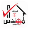 شعار المهندس العقاري